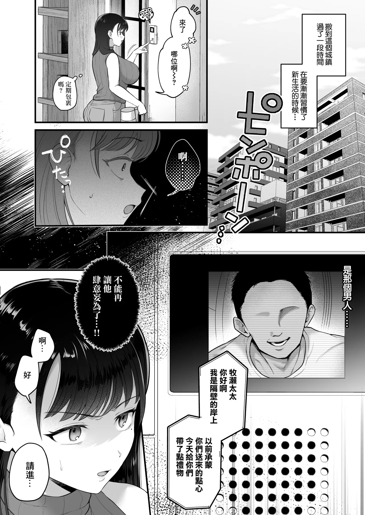 Misaki_Mazomesu_rinjin_onahozuma_saikaishita_moto_sefurewo_dekachinde - Page 13
