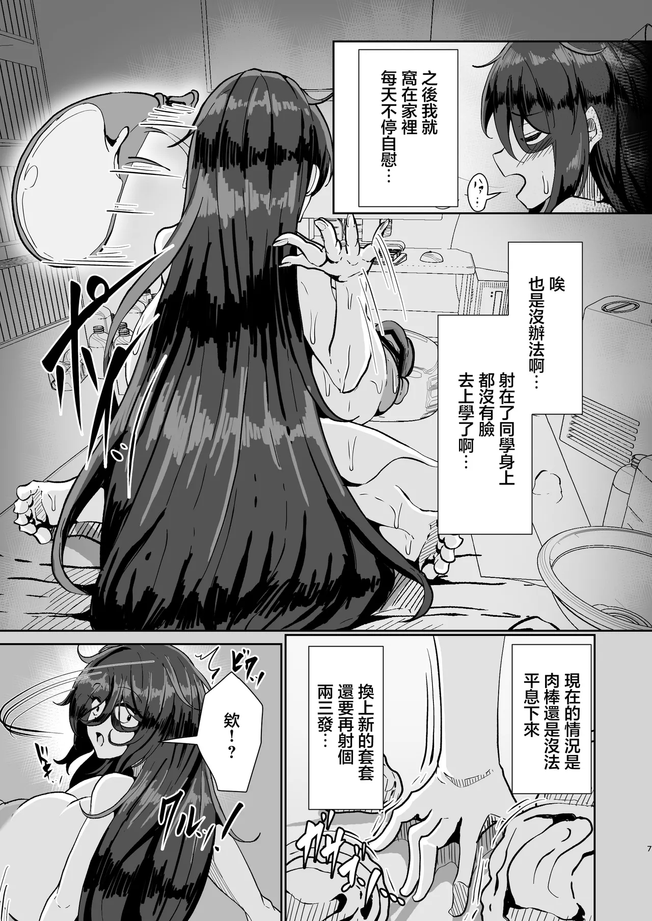Totsugeki!_Tonari_no_Hijoushoku!!_Buuta_Hikikomori_no - Page 6