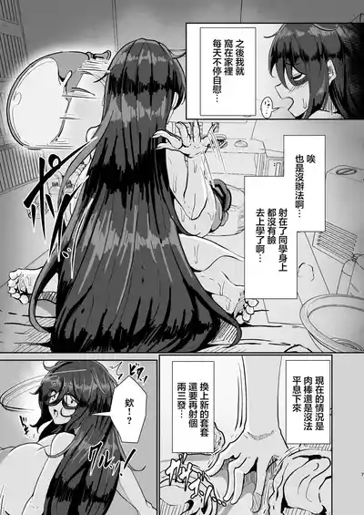 Totsugeki!_Tonari_no_Hijoushoku!!_Buuta_Hikikomori_no 6