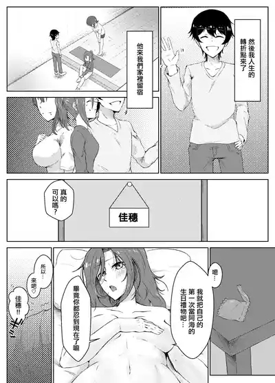 姉ときどき妹 4