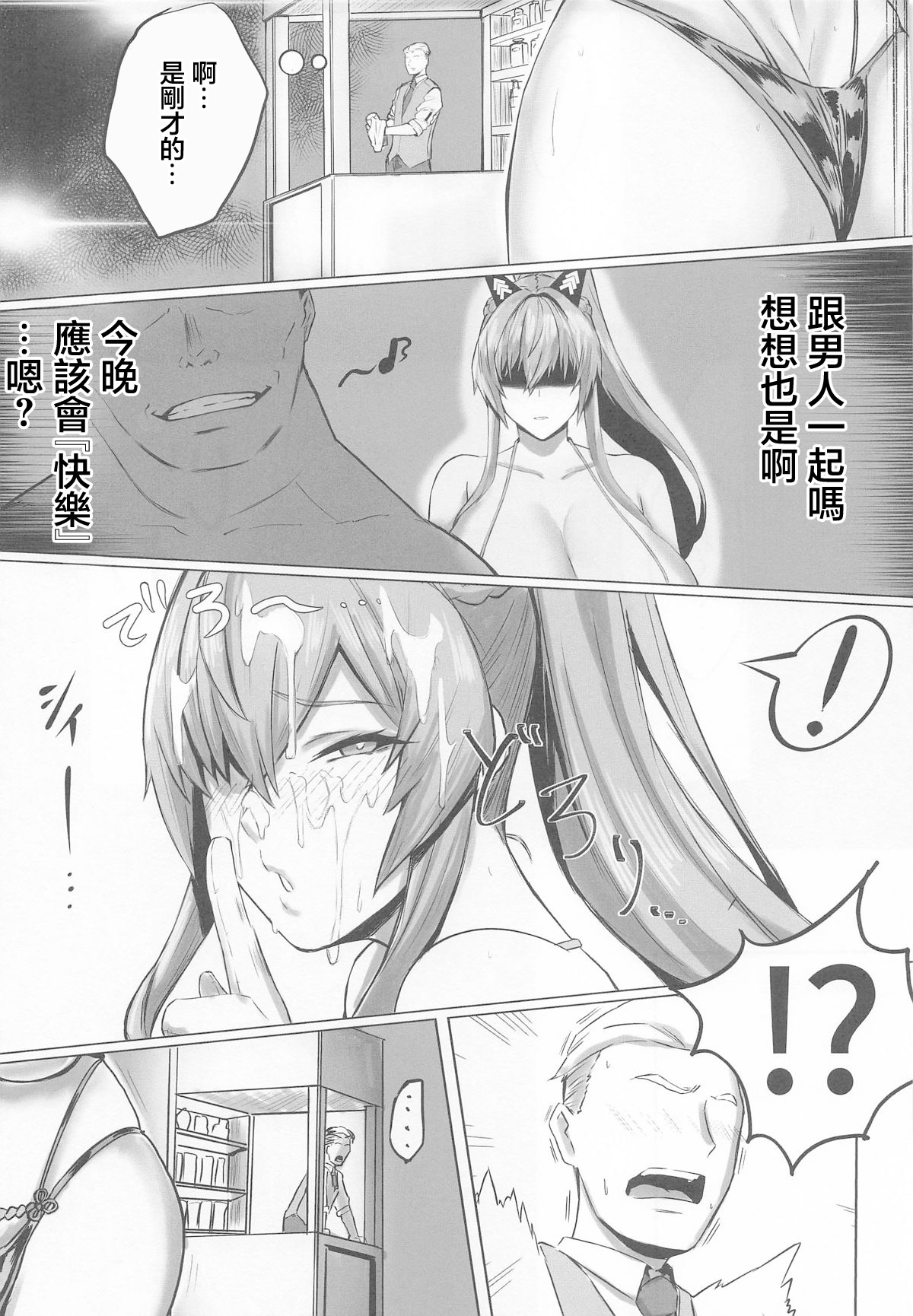 C106_Tomokiya_Tomoki_Kegasarete_nao_Kagayaku_3_I'm_sorry - Page 14