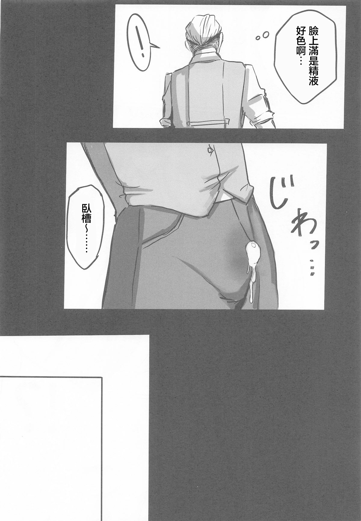 C106_Tomokiya_Tomoki_Kegasarete_nao_Kagayaku_3_I'm_sorry - Page 15