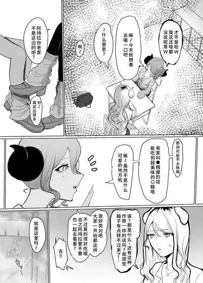 Gal Mashimashi Chinpo Katame Semen Oome! 5