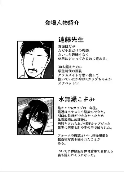 InCha no K Cup-chan 4 2