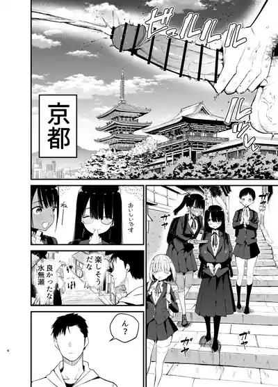 InCha no K Cup-chan 4 6