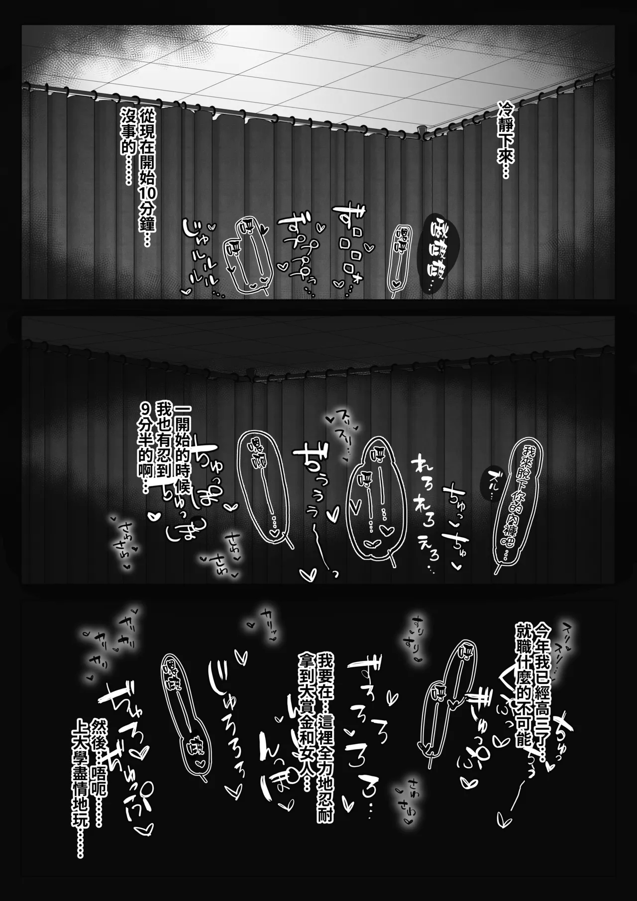 Fellatio 10-pun Taeretara Kimi no Kachi+ omake - Page 15