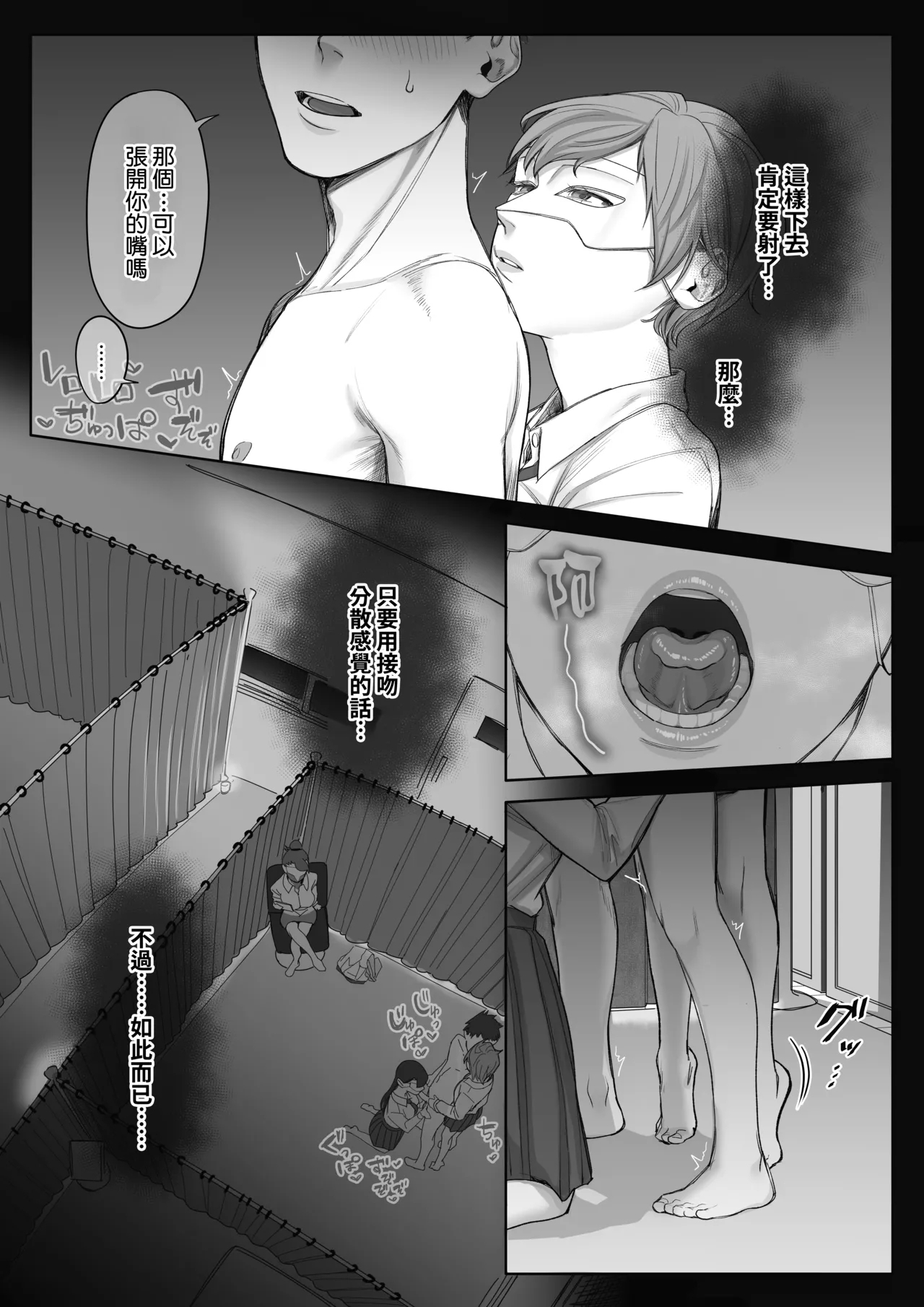 Fellatio 10-pun Taeretara Kimi no Kachi+ omake - Page 19