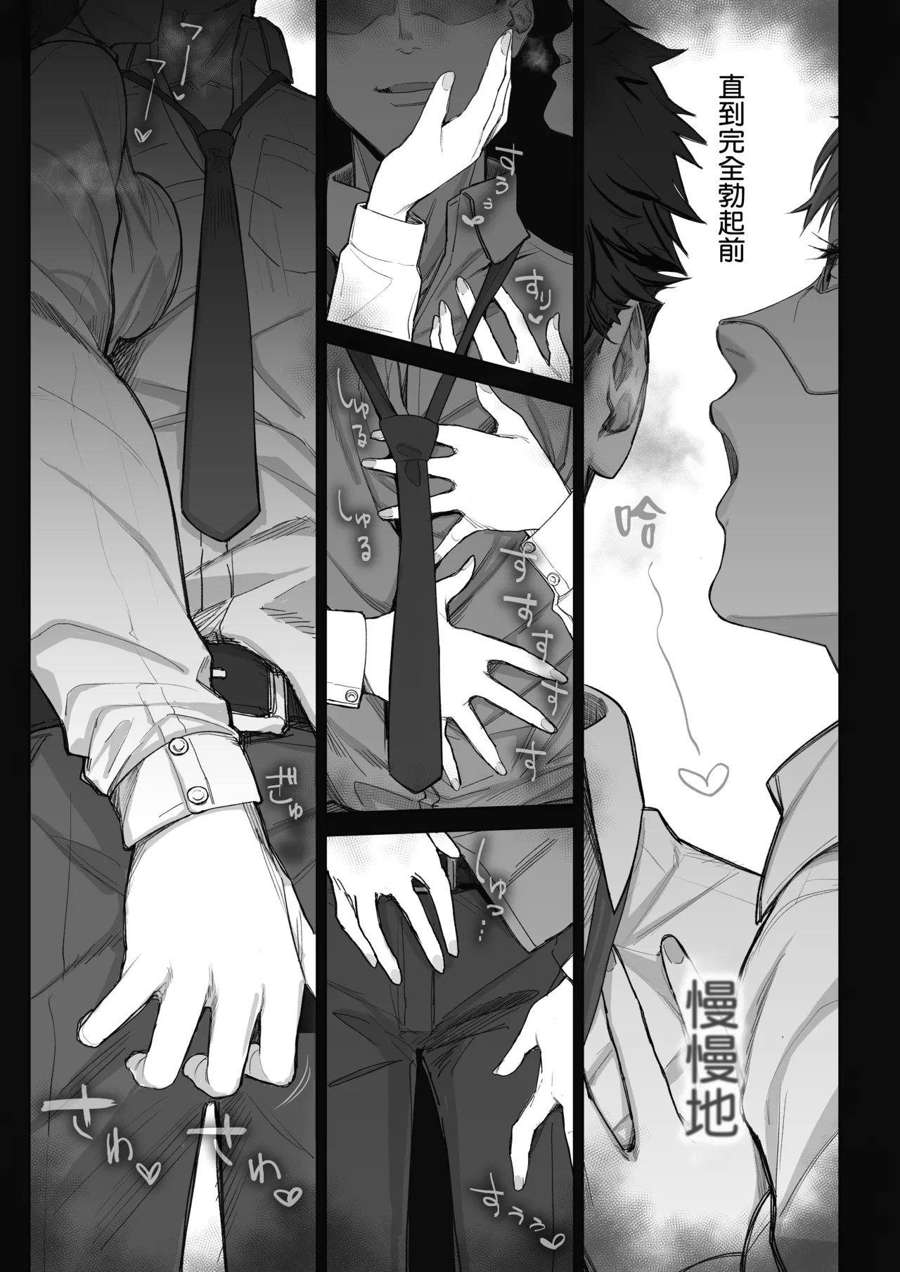 Fellatio 10-pun Taeretara Kimi no Kachi+ omake - Page 8