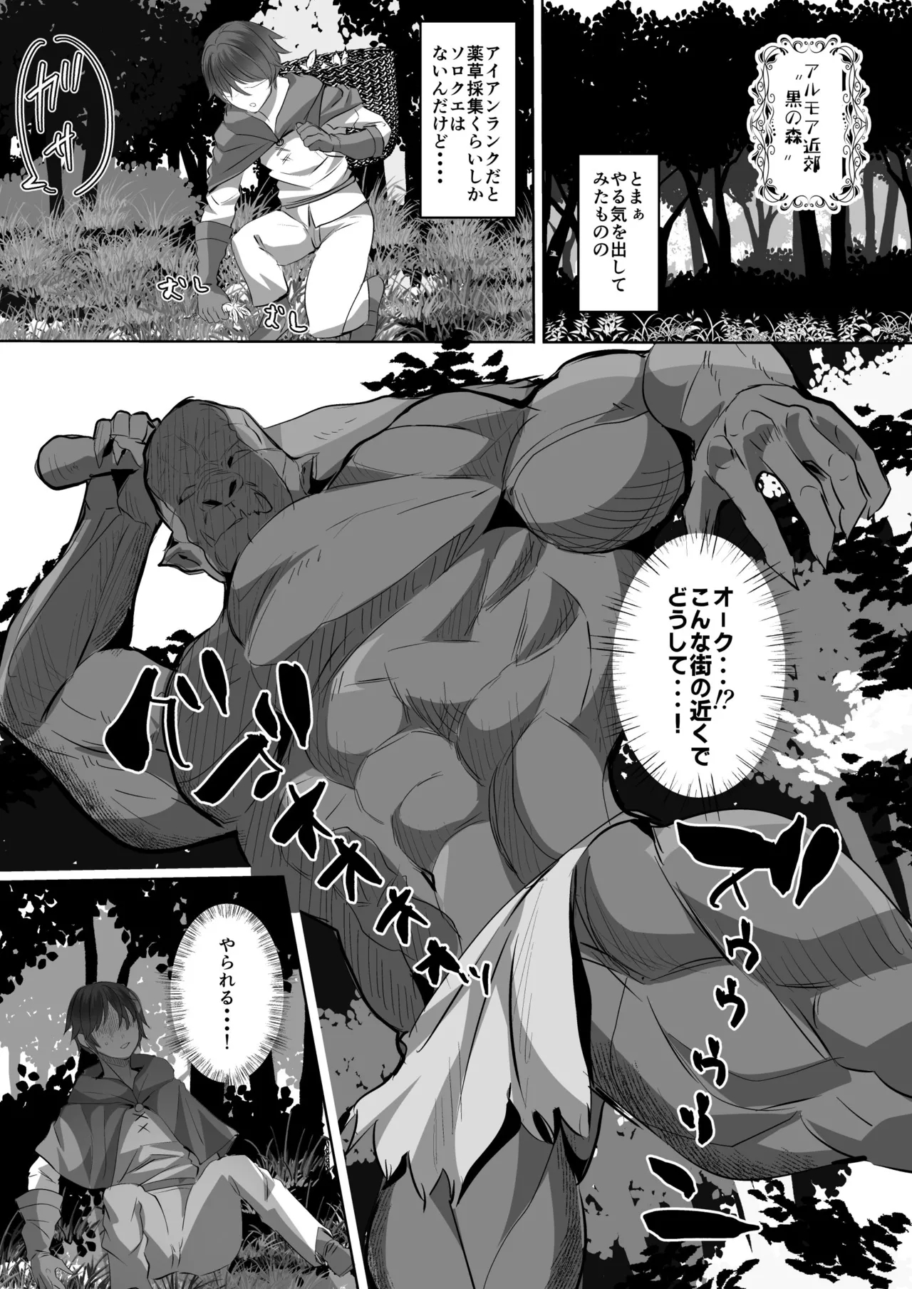 Teisou Gyakuten Deka Isekai Tensei 2 - Page 4