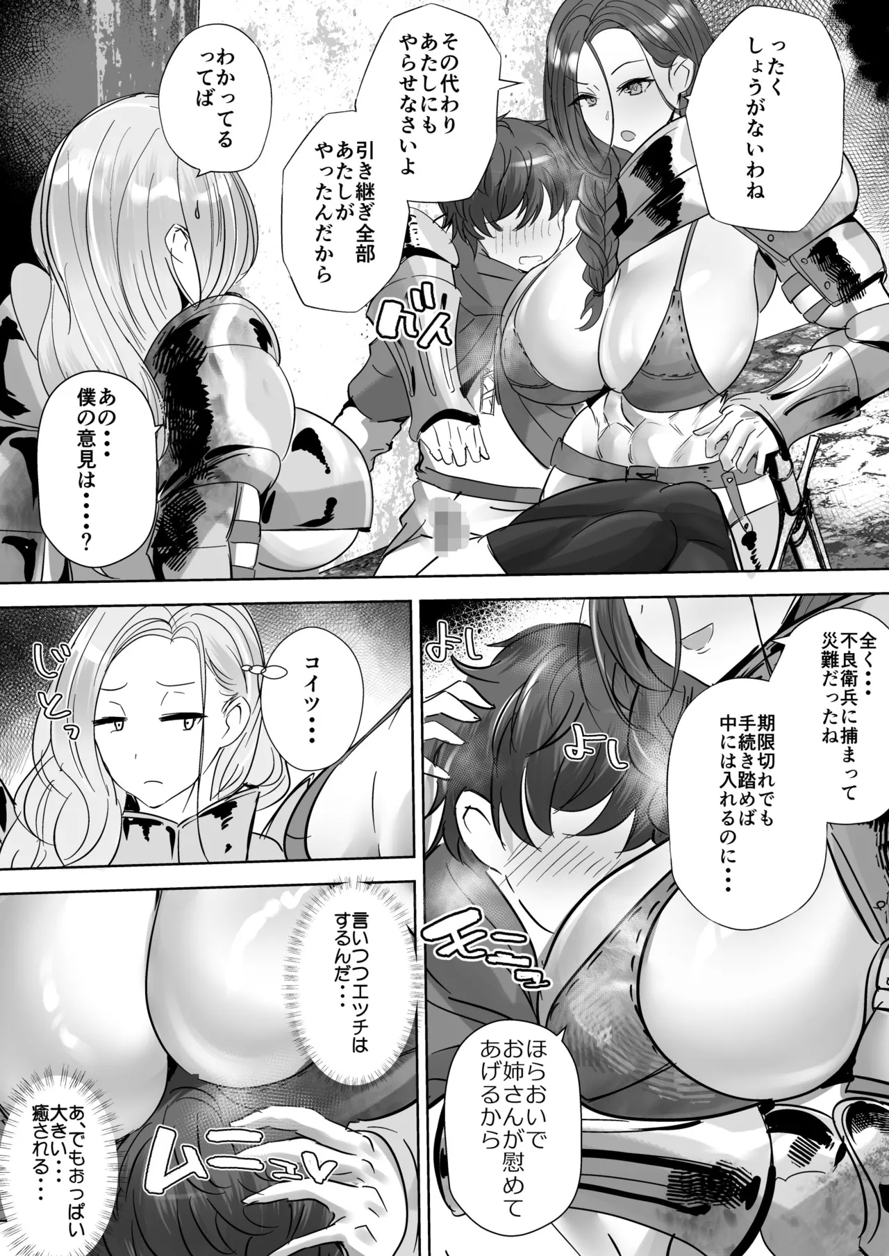 Teisou Gyakuten Deka Isekai Tensei 3 - Page 12
