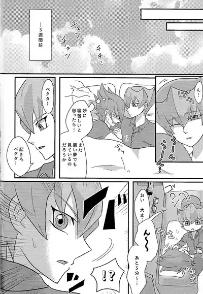 Yokare yokaranu sando 3