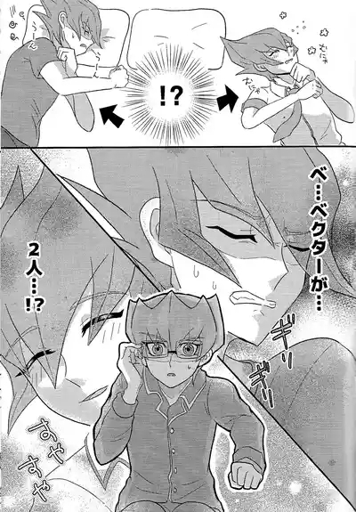 Yokare yokaranu sando 4