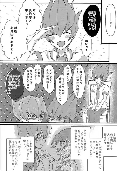 Yokare yokaranu sando 5