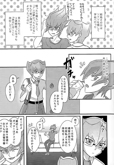 Yokare yokaranu sando 6