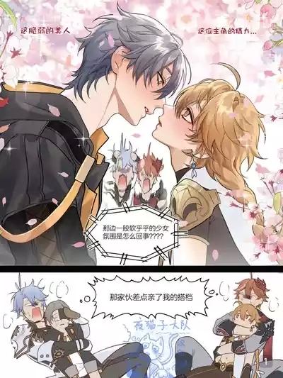 【pcrow】Double sex date【夜猫子大队汉化】【chinese】 1