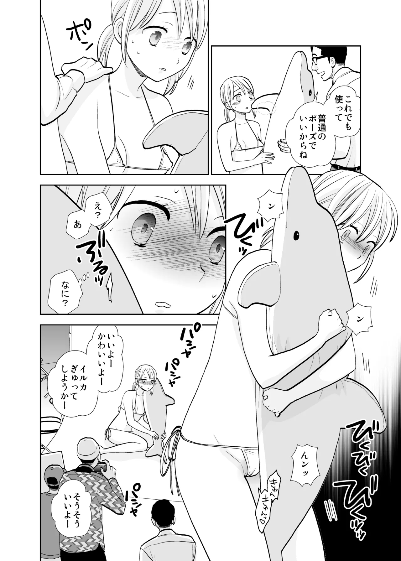 撮影初日＆接触不良 - Page 10