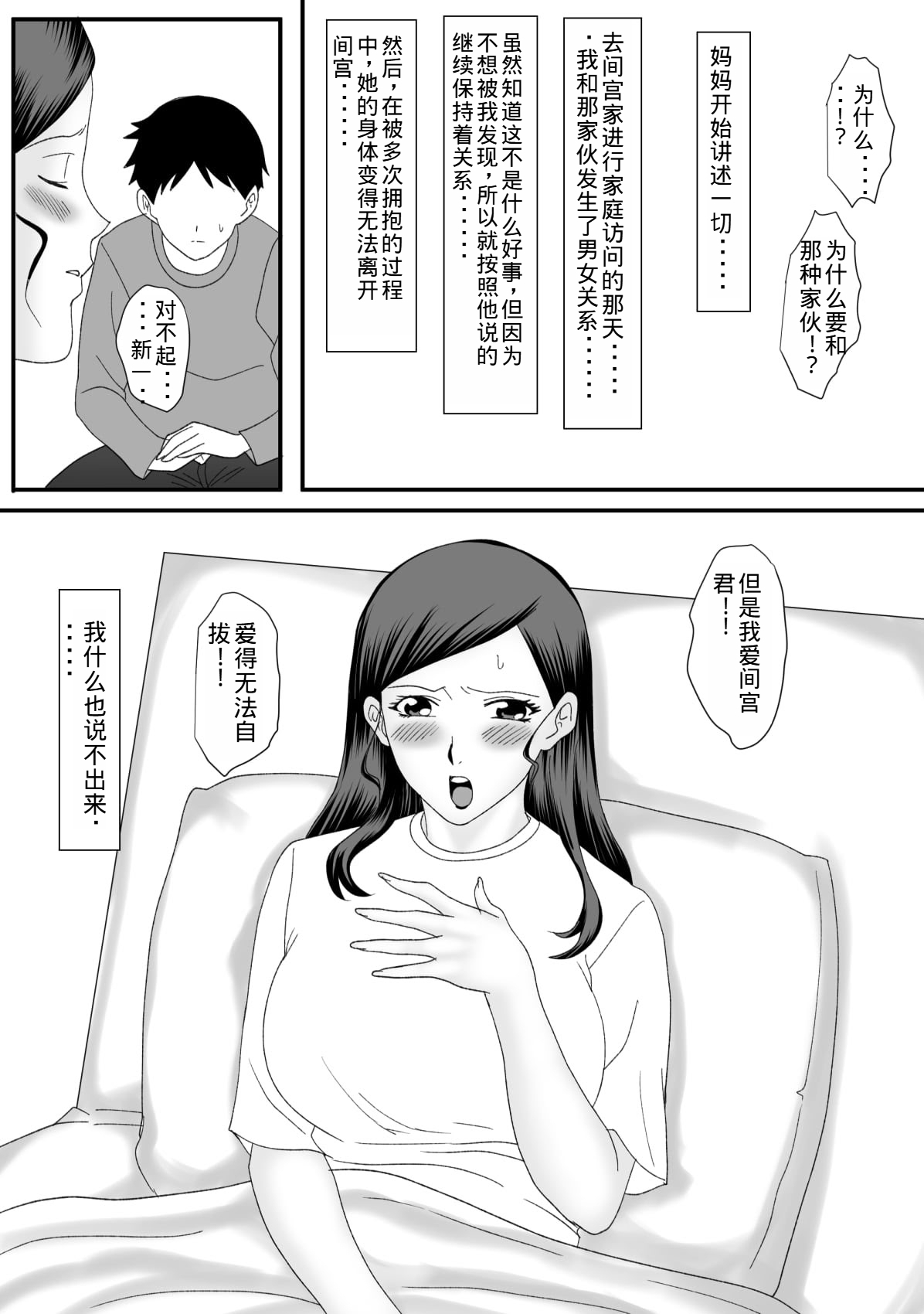 Kemono no sumika - Page 107