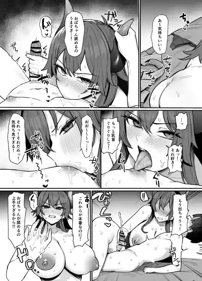 ドー〇様とエロ○キ 4