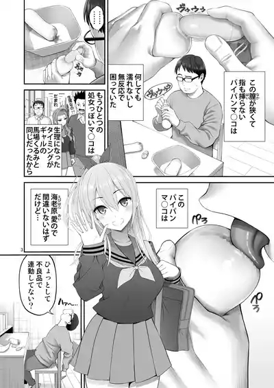 複製マ○コ3〜アイドルマ○コ編〜 3