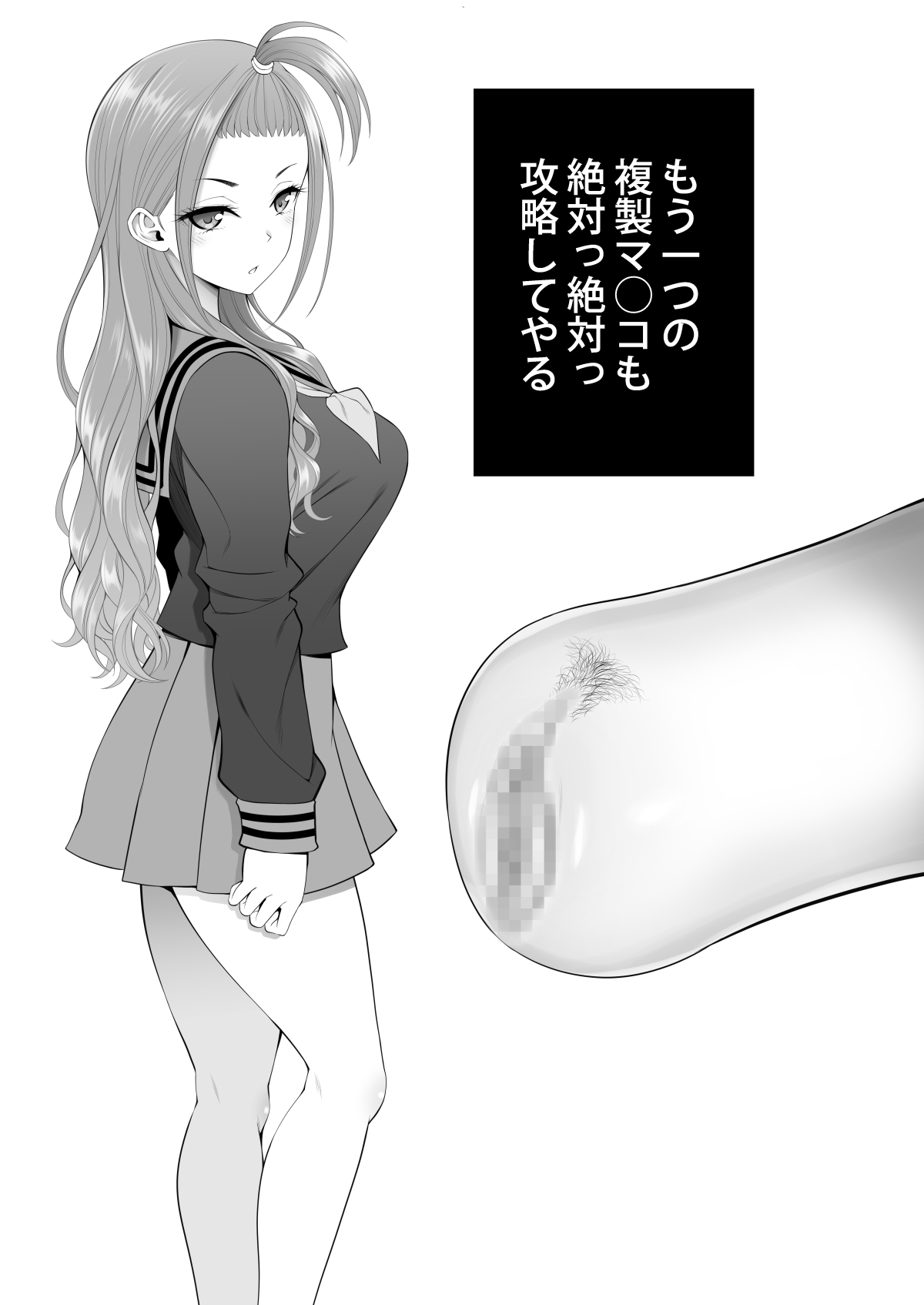 複製マ○コ3〜アイドルマ○コ編〜 - Page 56