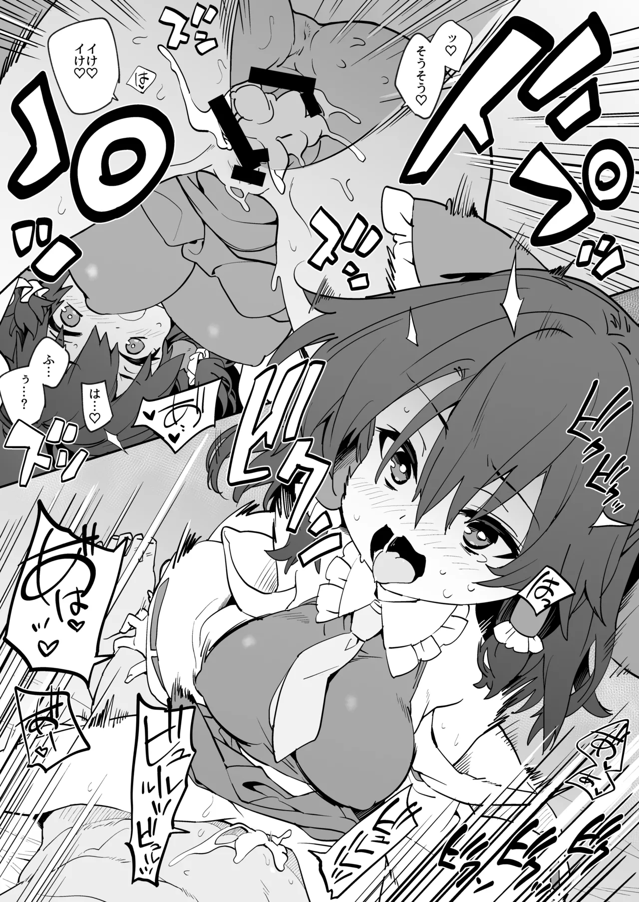 あんた憑いてるわよ - Page 10