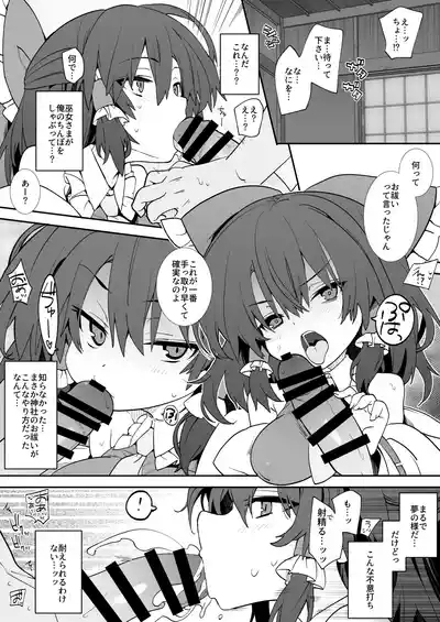 あんた憑いてるわよ 3