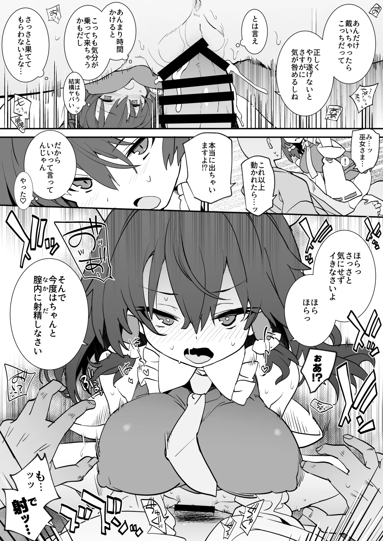 あんた憑いてるわよ - Page 9