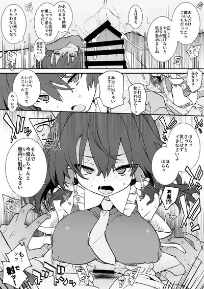 あんた憑いてるわよ 9