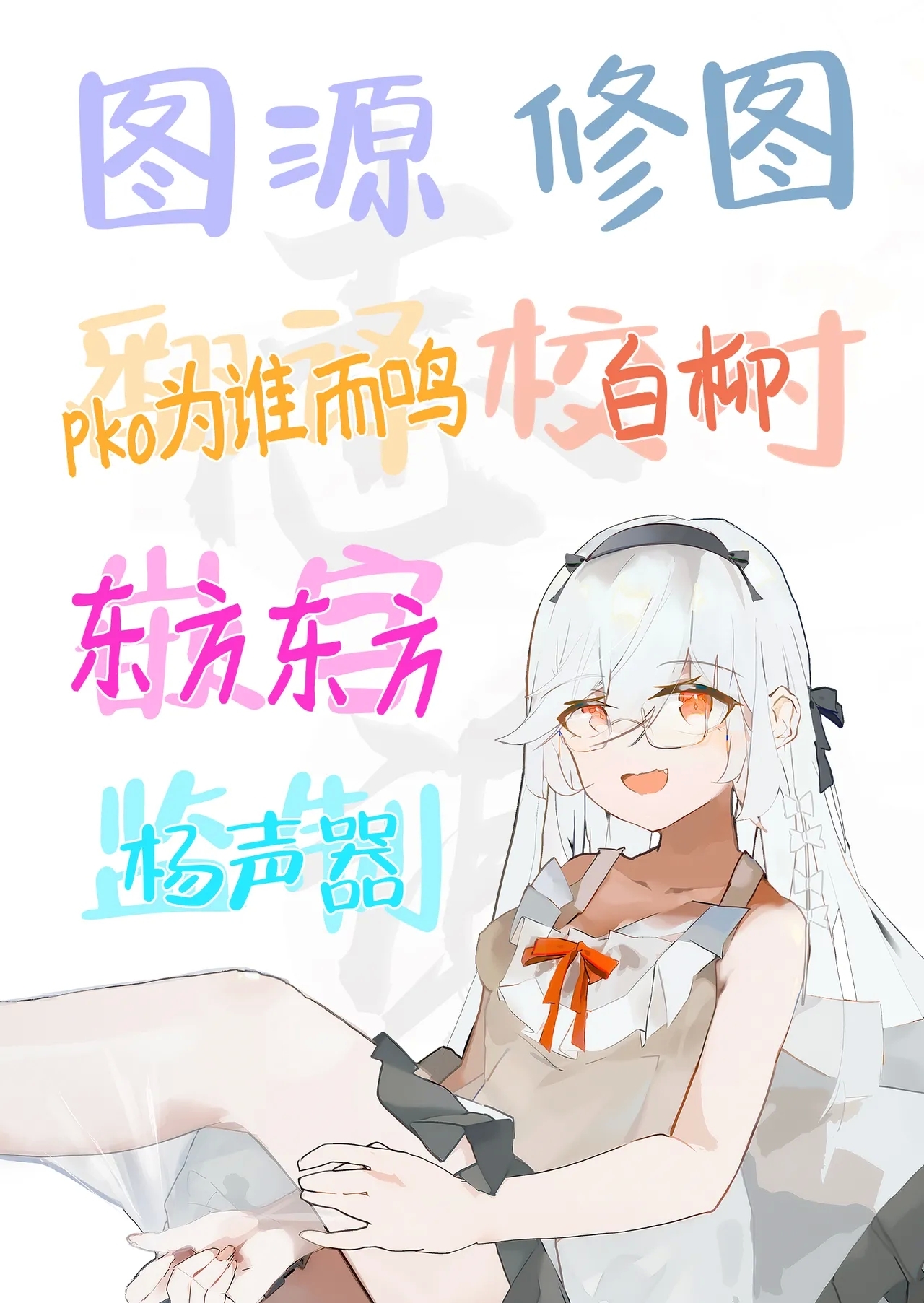 Nyotaika suru to 1000I got a skill that makes me 1000 times stronger when I transsexual! | 只要女体化就能变强1000倍的技能到手了！用性转换技能大赢特赢大赚特赚！ - Page 34