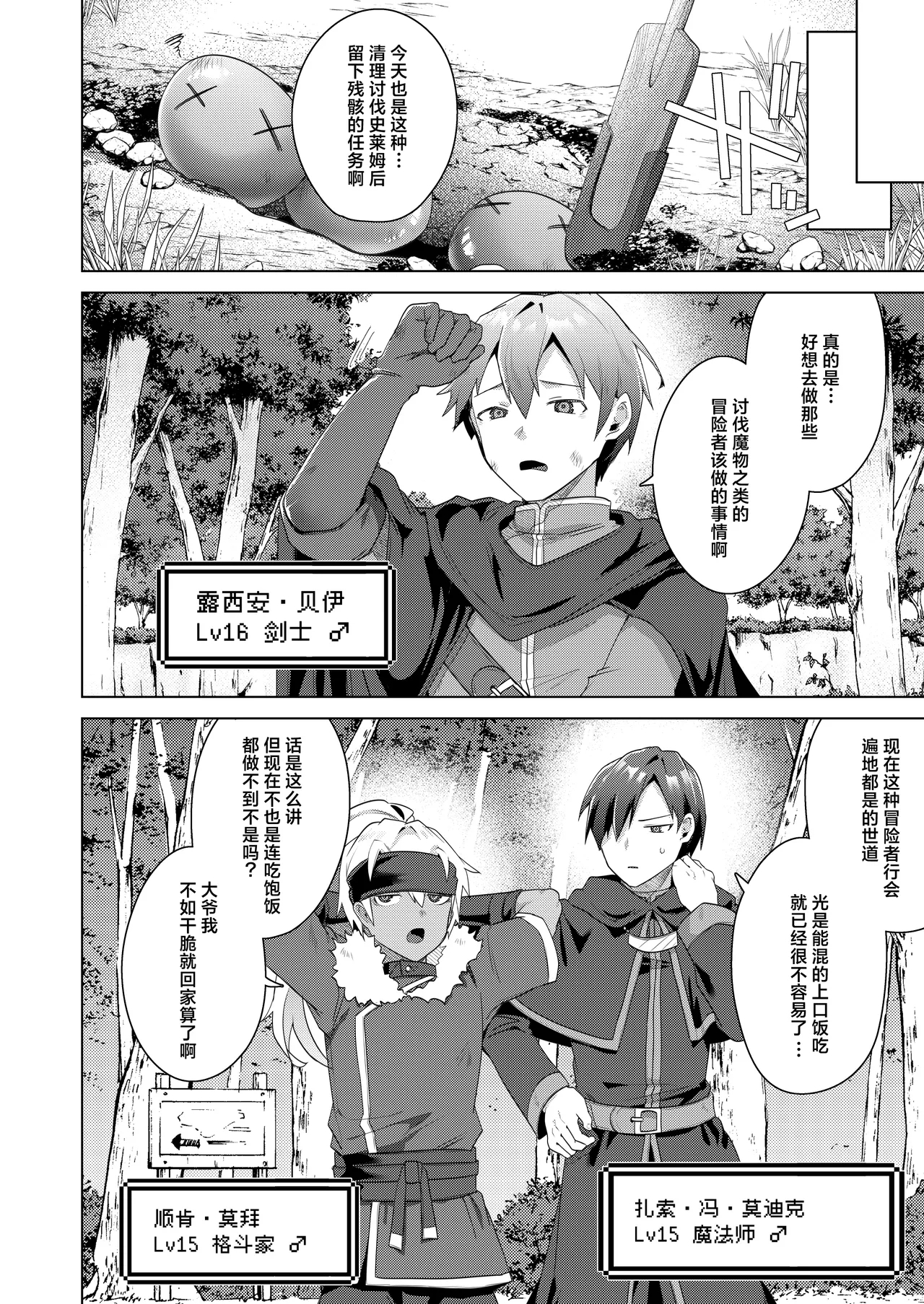 Nyotaika suru to 1000I got a skill that makes me 1000 times stronger when I transsexual! | 只要女体化就能变强1000倍的技能到手了！用性转换技能大赢特赢大赚特赚！ - Page 4