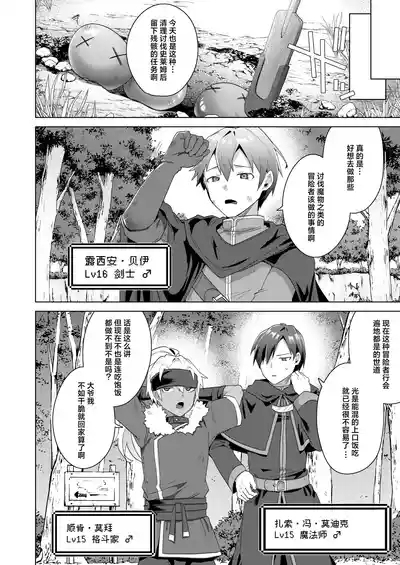 Nyotaika suru to 1000I got a skill that makes me 1000 times stronger when I transsexual! | 只要女体化就能变强1000倍的技能到手了！用性转换技能大赢特赢大赚特赚！ 4