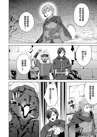 Nyotaika suru to 1000I got a skill that makes me 1000 times stronger when I transsexual! | 只要女体化就能变强1000倍的技能到手了！用性转换技能大赢特赢大赚特赚！ 6