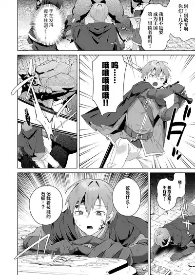 Nyotaika suru to 1000I got a skill that makes me 1000 times stronger when I transsexual! | 只要女体化就能变强1000倍的技能到手了！用性转换技能大赢特赢大赚特赚！ 8