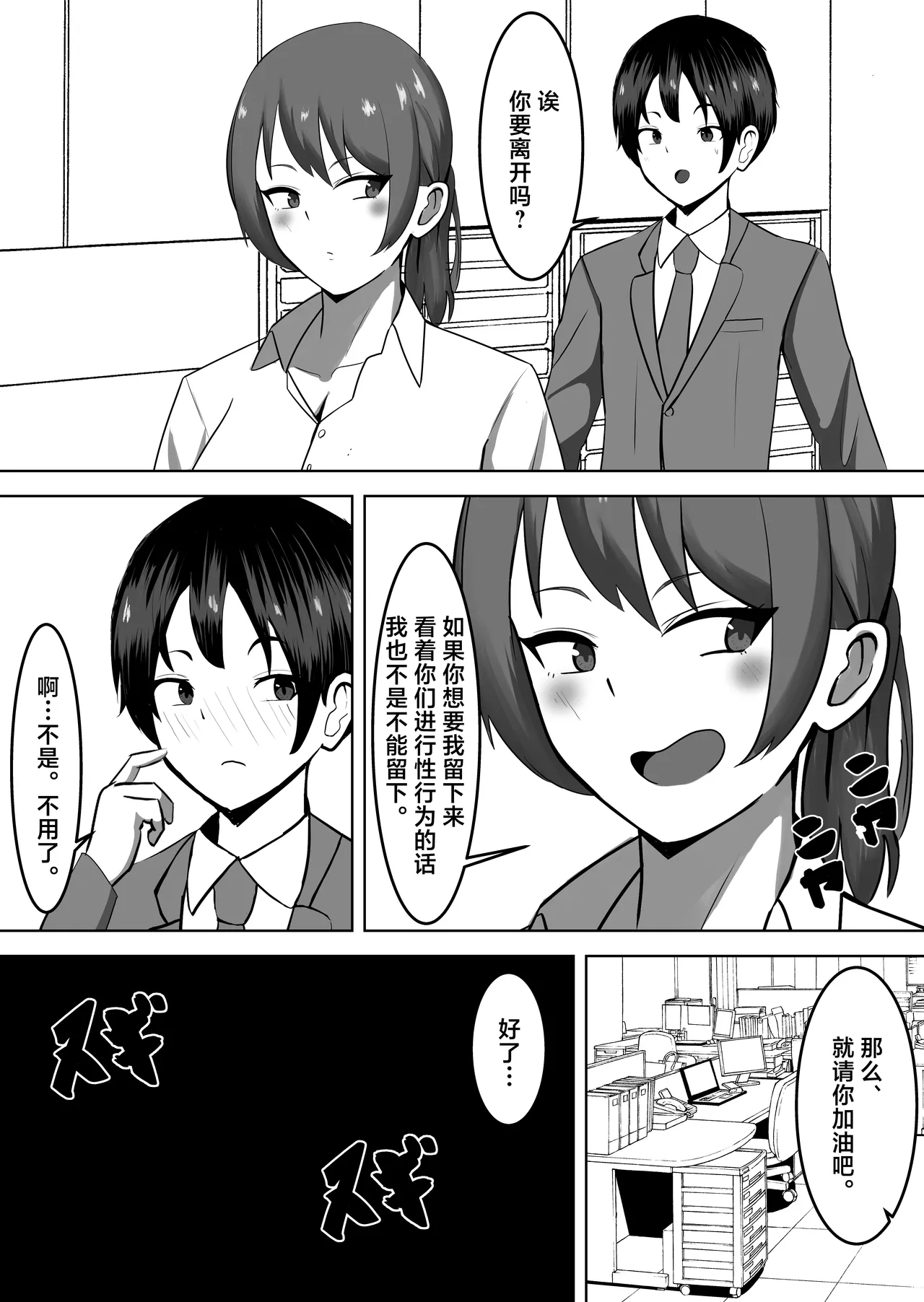 下級ザコ悪魔に勝てないザコオス♡メスにされ孕ませられる♡ - Page 4