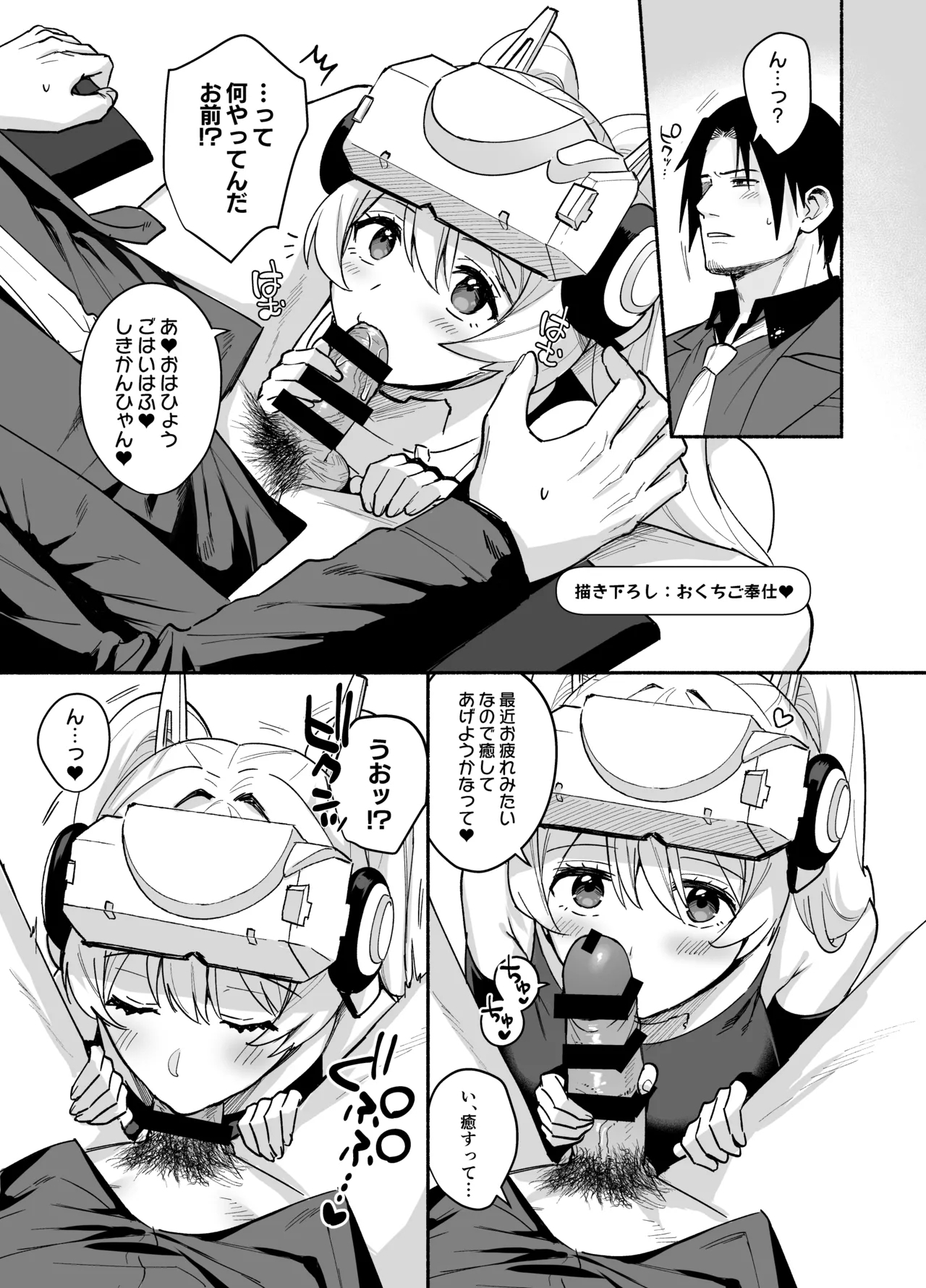 sikikan san to ryousan gata tyan no etti na yatu matome。+a - Page 14
