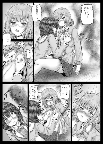 A book where Higumin and Koju do lewd things 6
