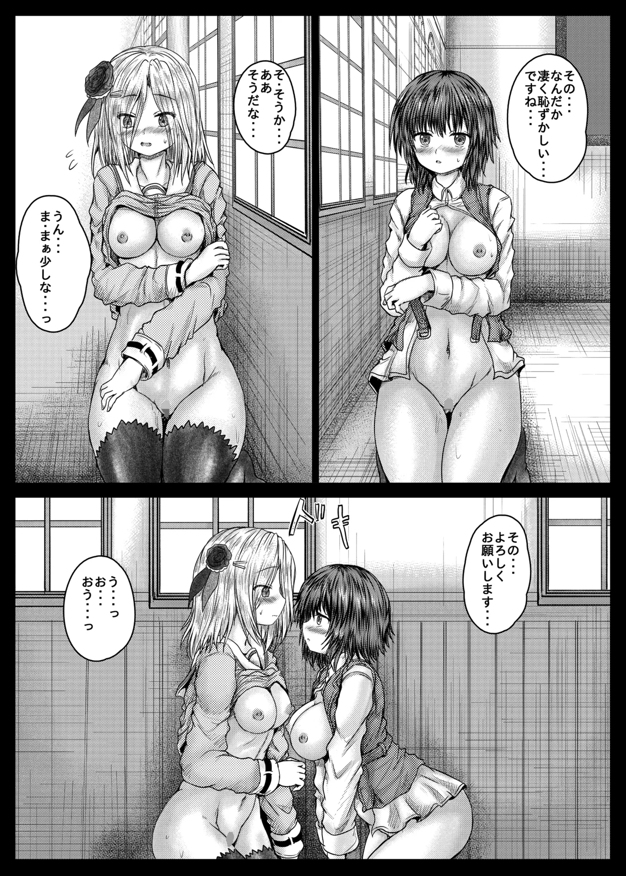 Ichigo and Aoi - Page 10