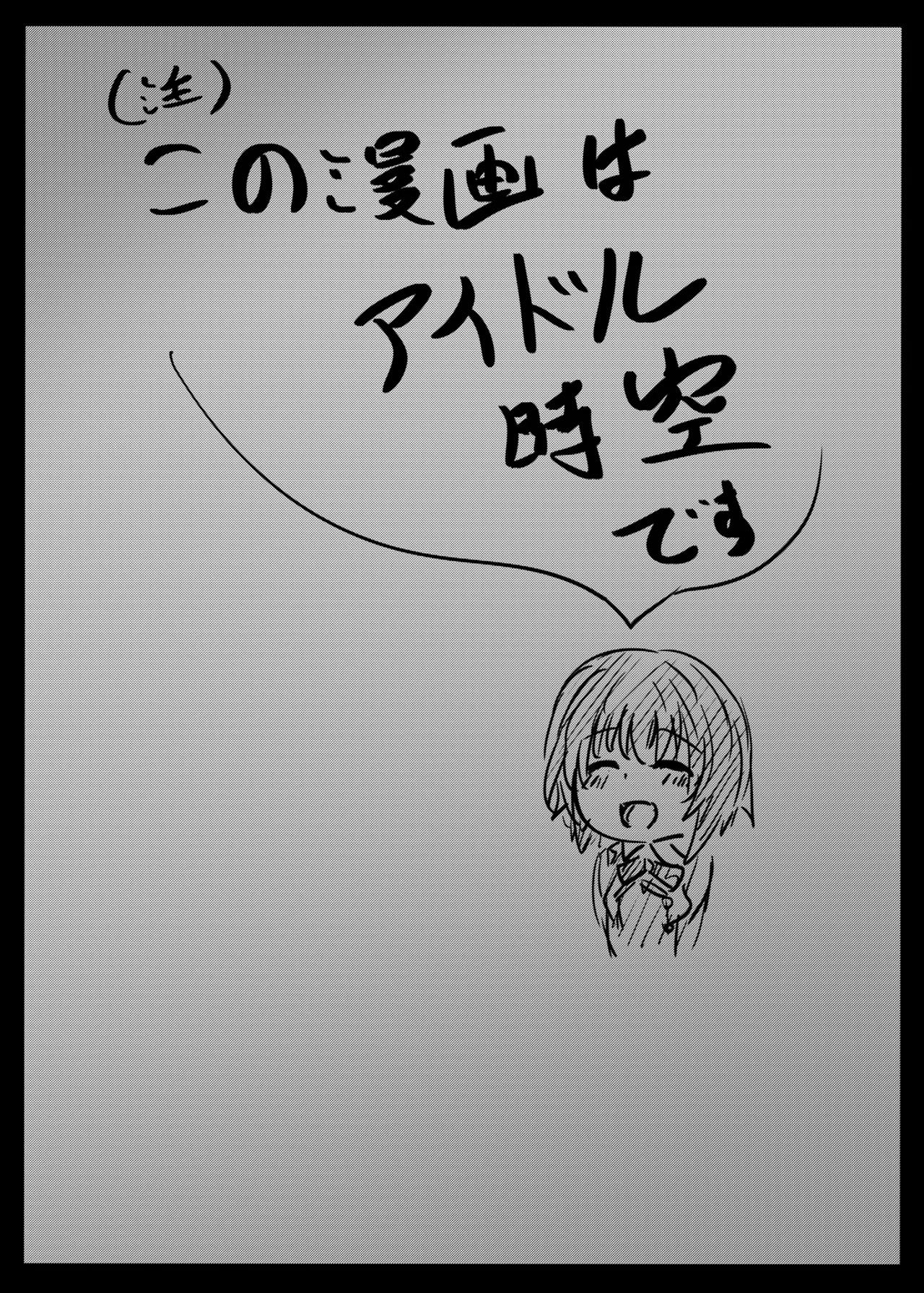 Ichigo and Aoi - Page 3