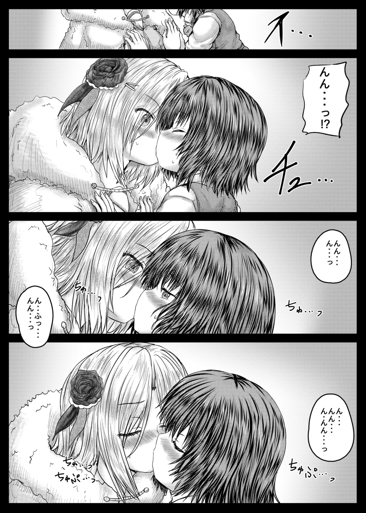 Ichigo and Aoi - Page 8