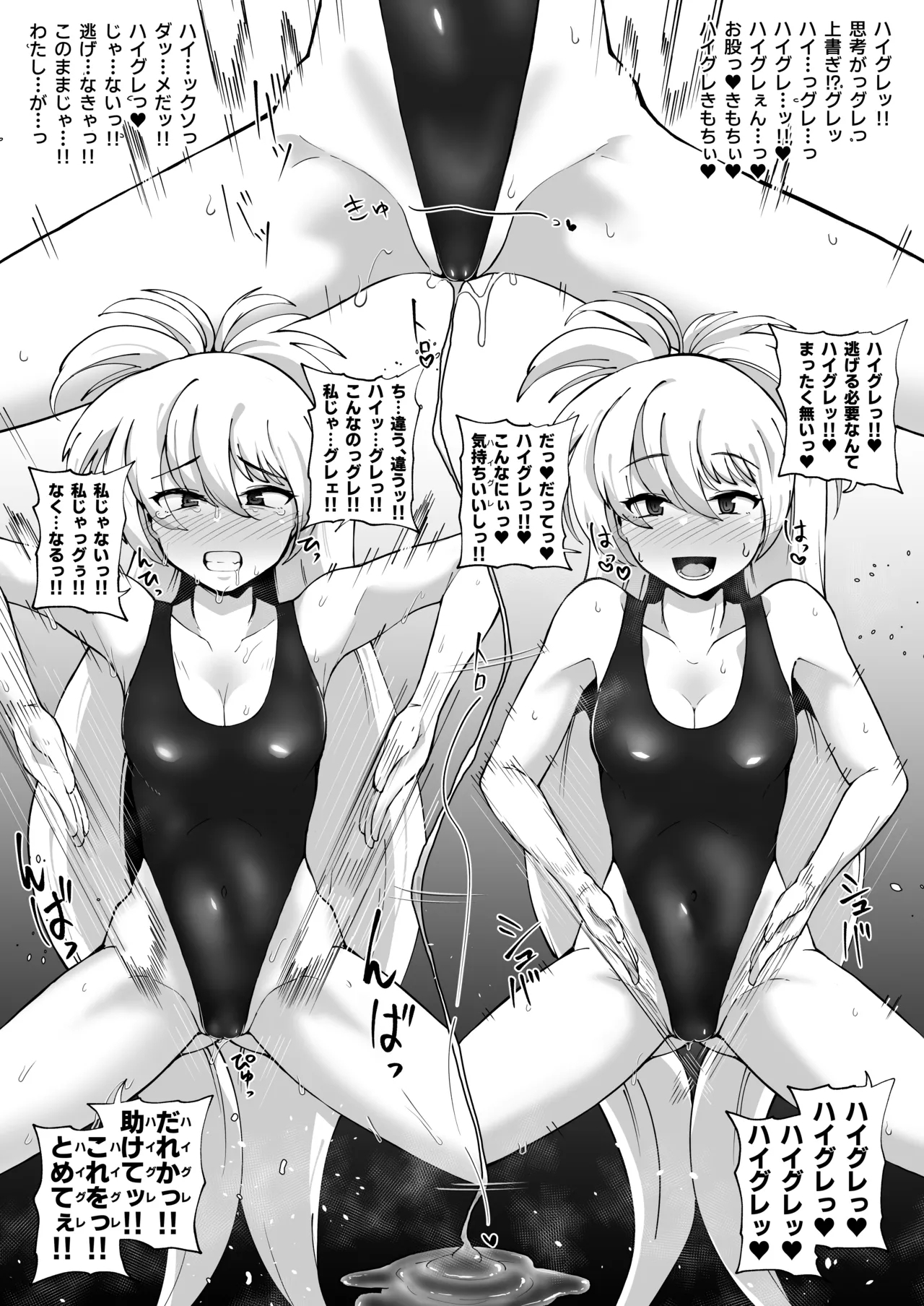 ルナちゃんハイグレ漫画 2