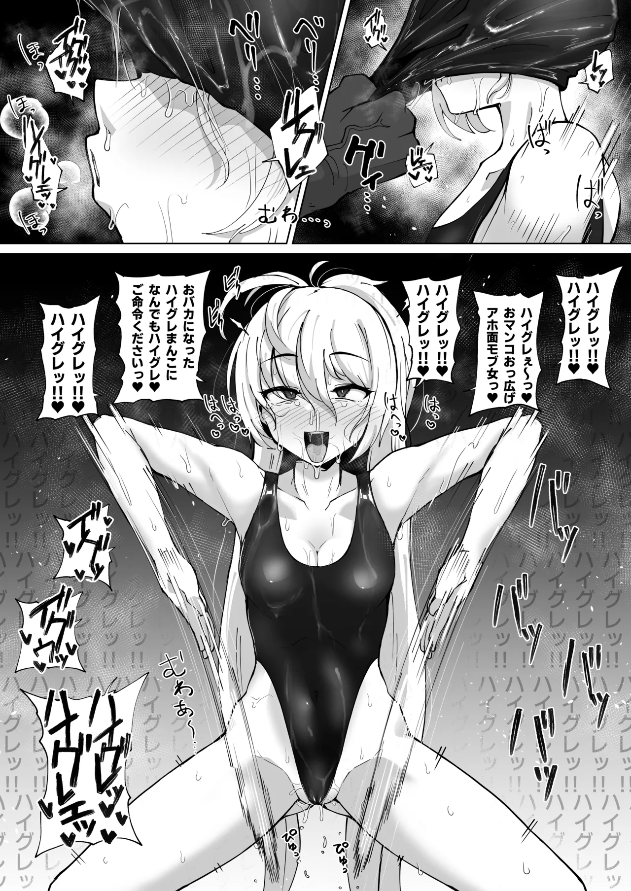 ルナちゃんハイグレ漫画 5