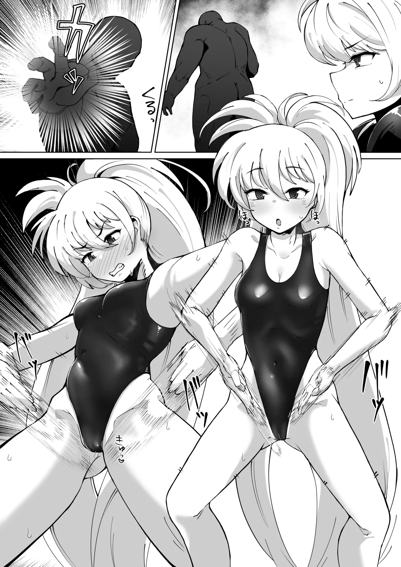 ルナちゃんハイグレ漫画 6