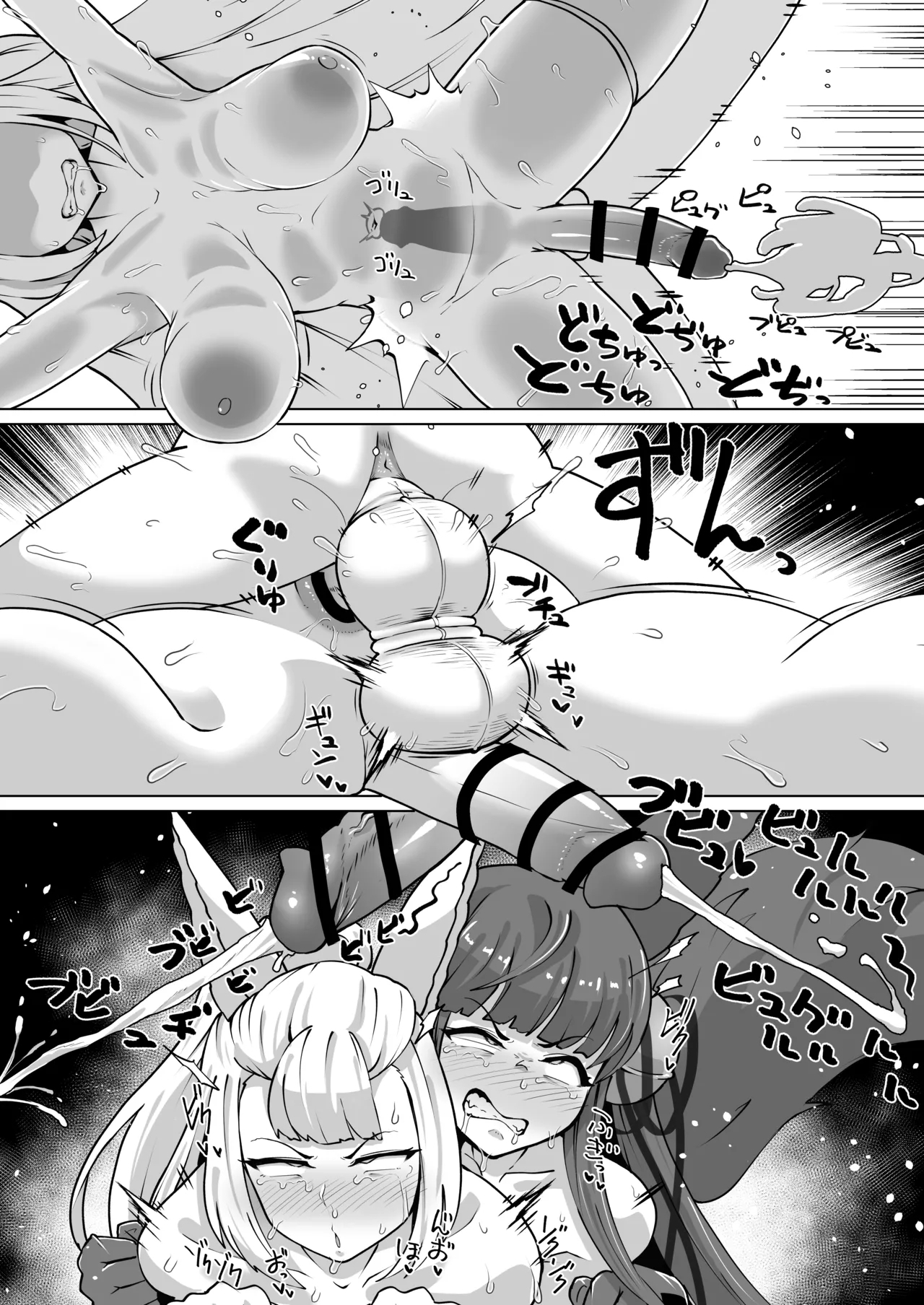 ディックガールのユエソシ肛門交尾 - Page 16