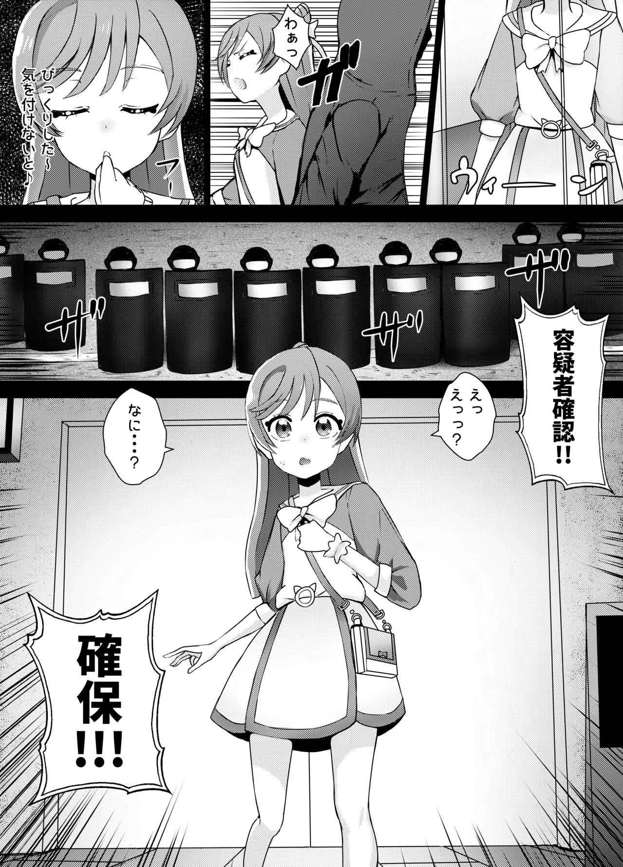 Mashiro-chan Seishin Ryona 1