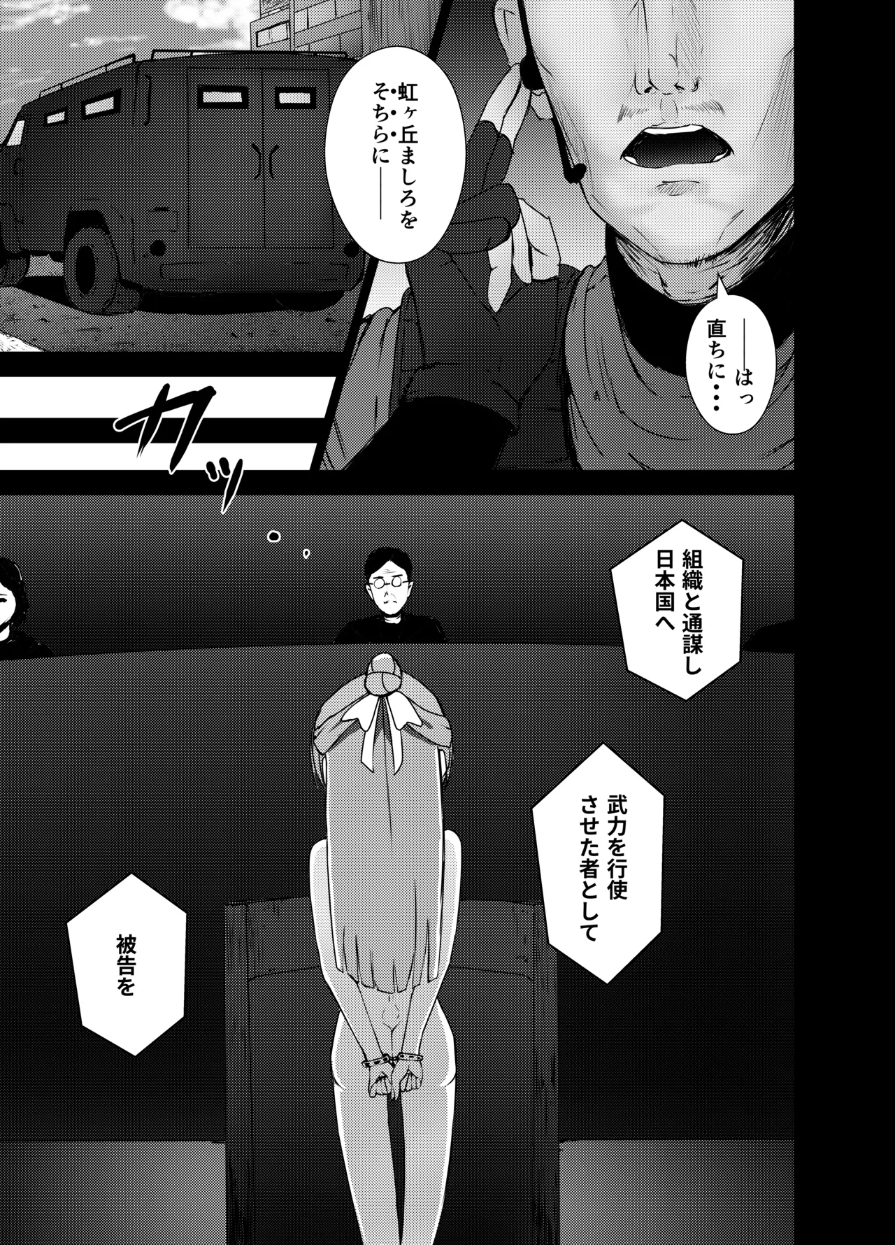 Mashiro-chan Seishin Ryona 3