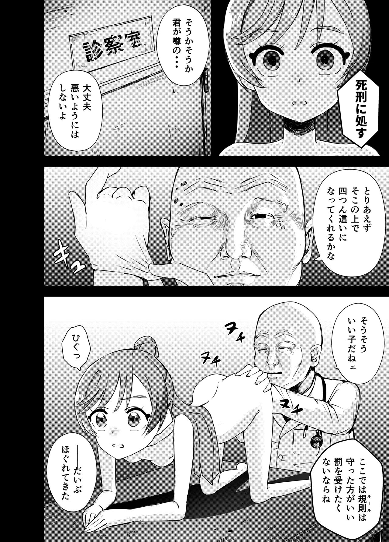 Mashiro-chan Seishin Ryona 4