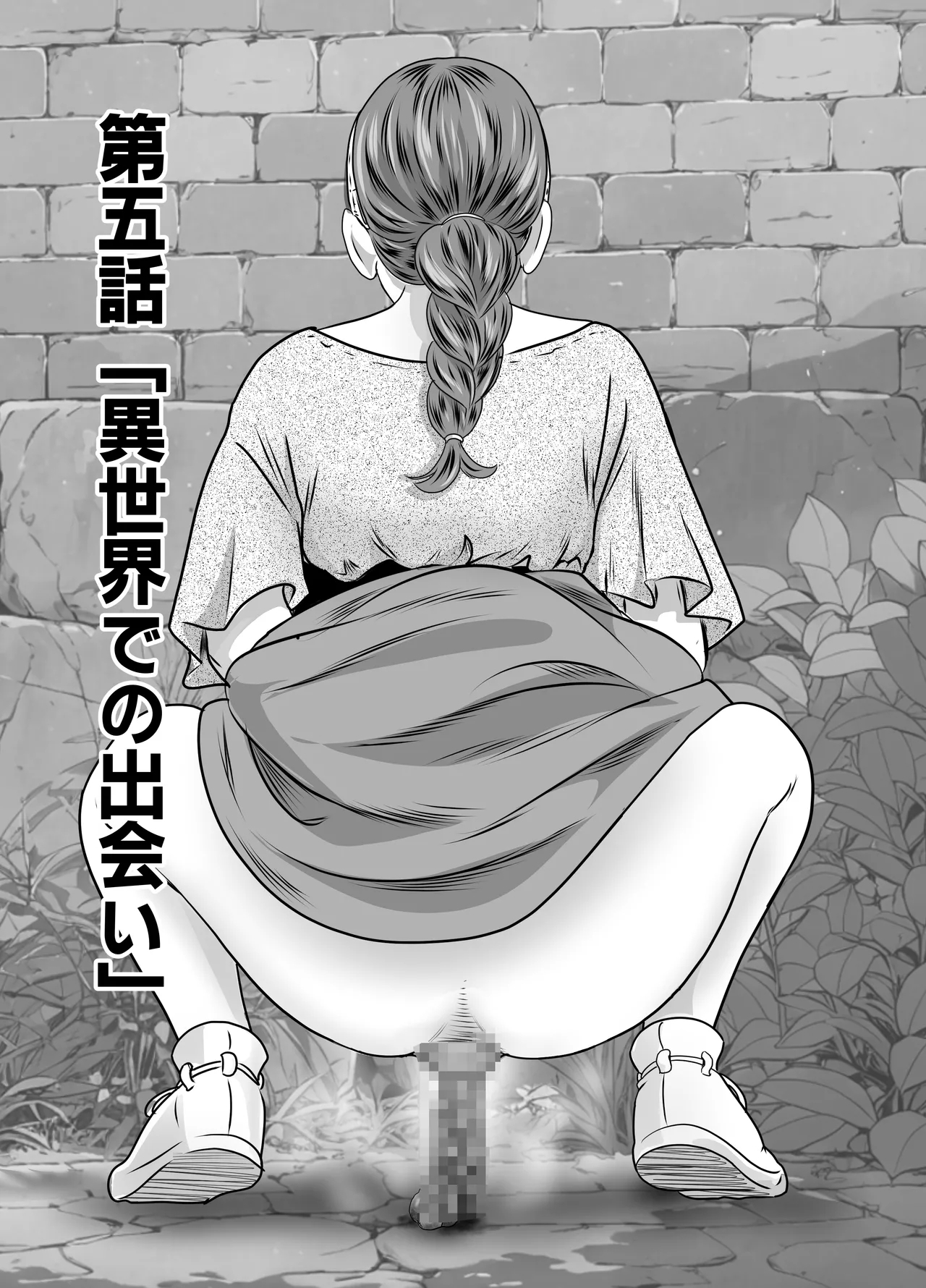 Scarlet 2 / スカーレット2 - Page 11