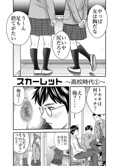 Scarlet 2 / スカーレット2 3