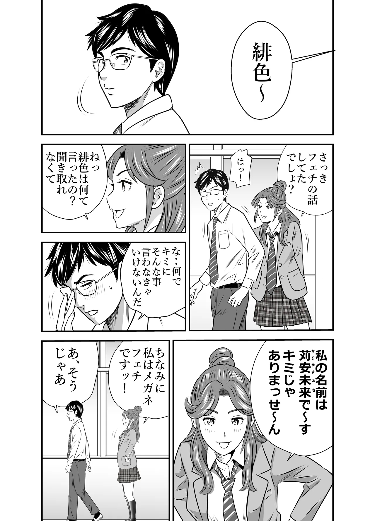 Scarlet 2 / スカーレット2 - Page 4