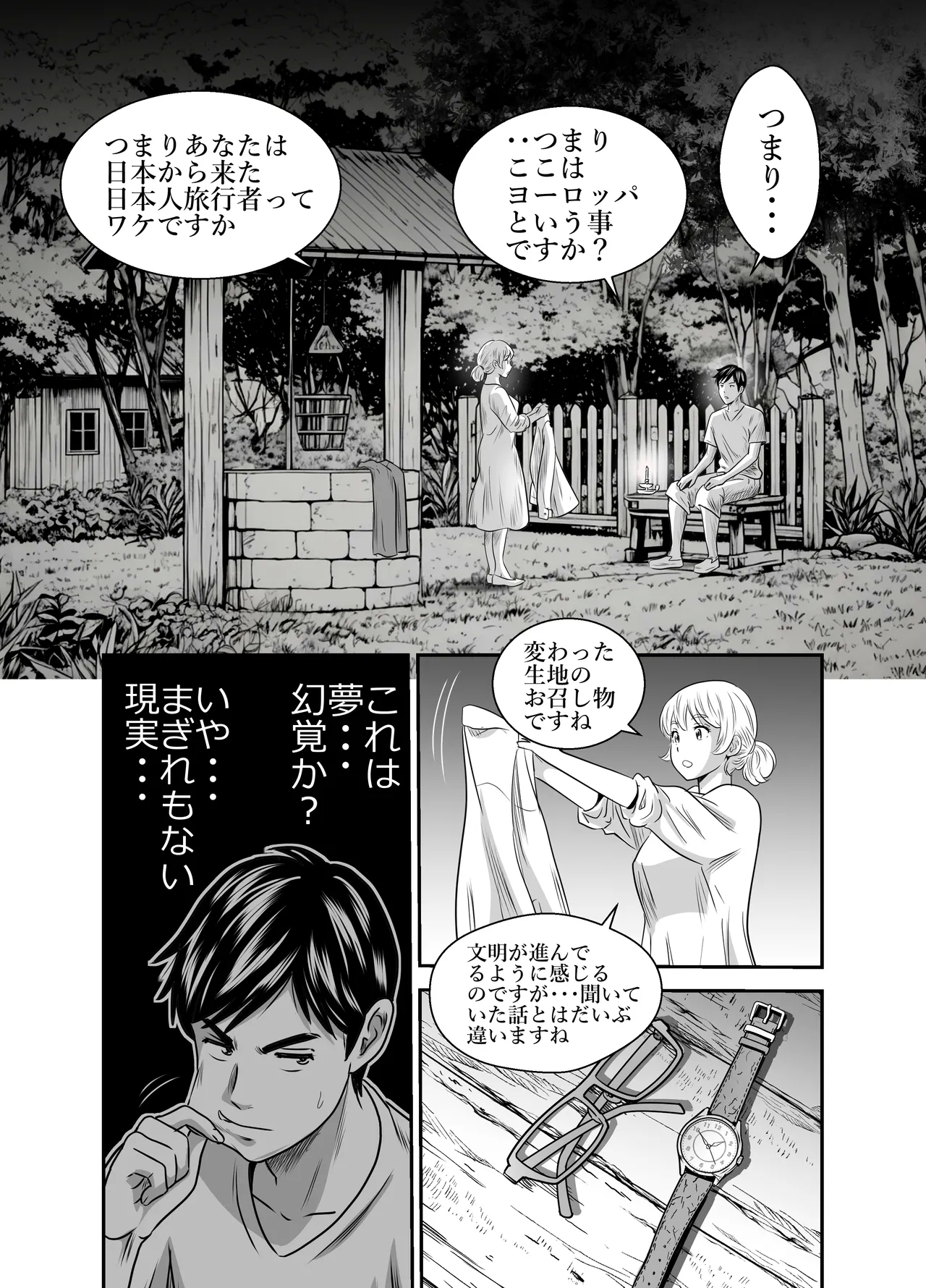 Scarlet 2 / スカーレット2 - Page 9